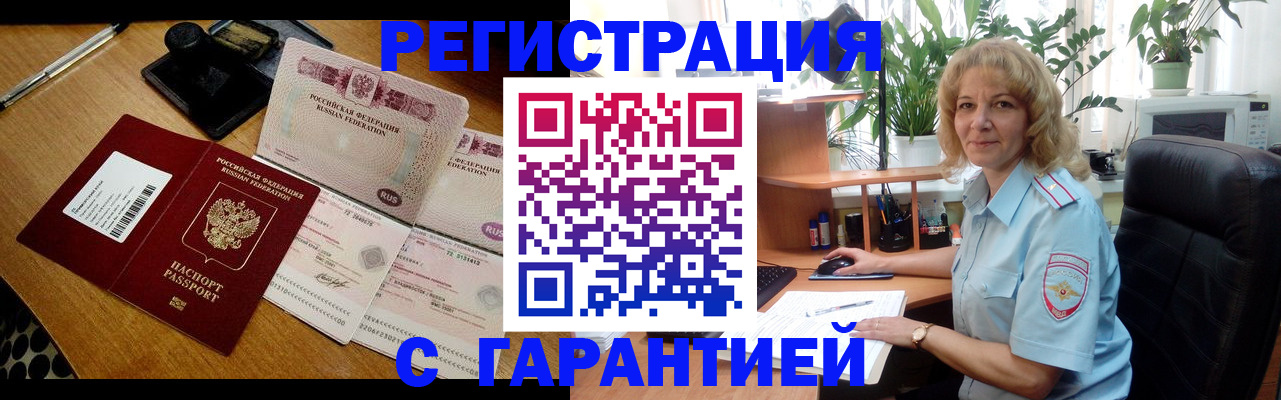 прописка штамп в Сертолово