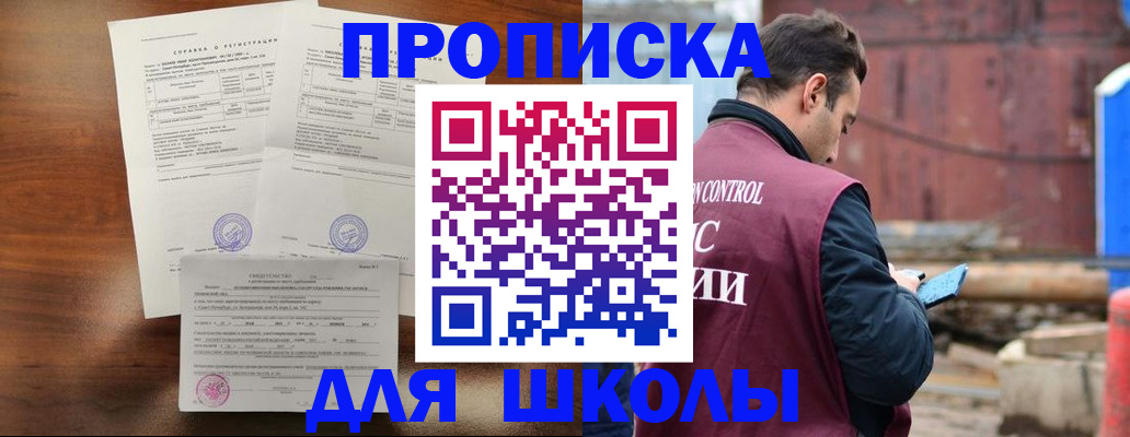 прописка для работы в Сертолово