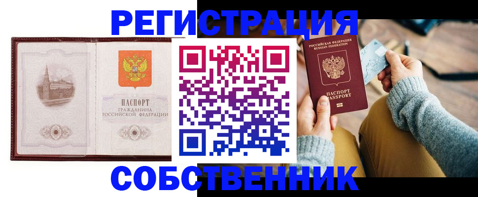 временная регистрация поиск в Сертолово