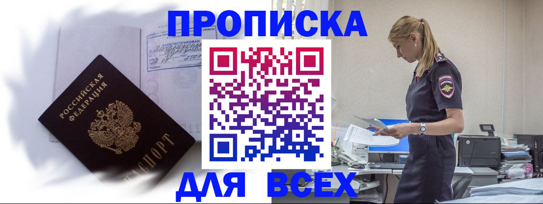 временная регистрация надежно в Сертолово