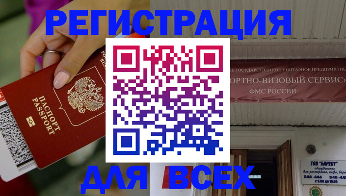 прописка регистрация в Сертолово