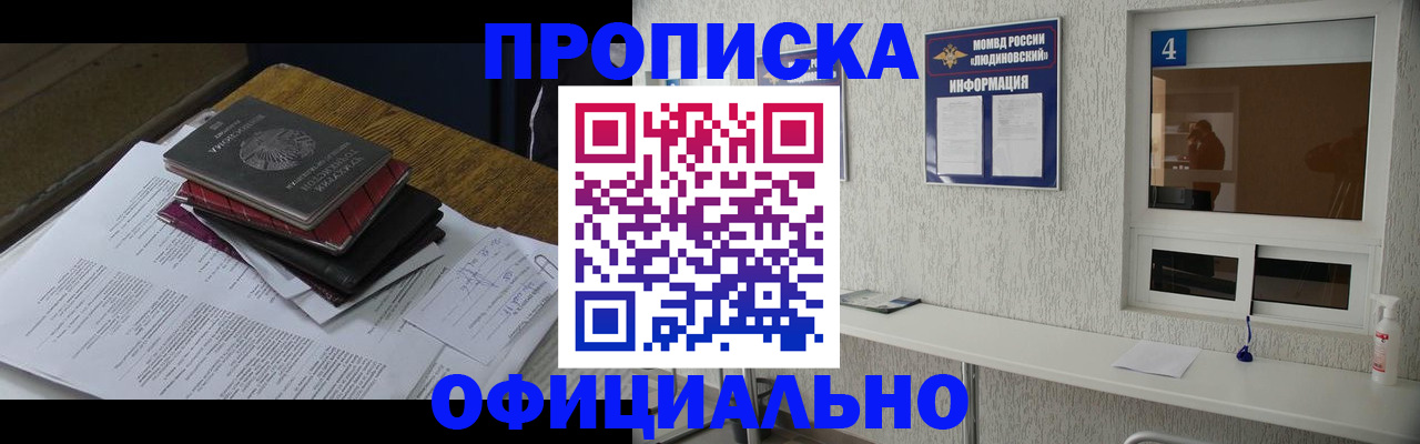 прописка для военкомата в Сертолово