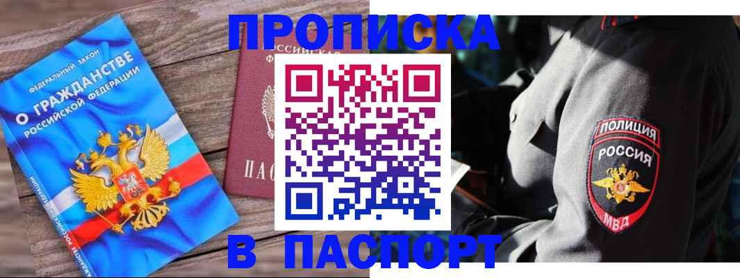 временная регистрация надежно в Сертолово